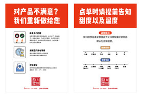 茗义堂奶茶点单服务