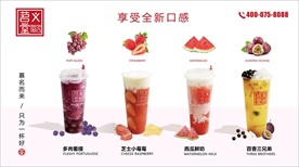 茗义堂奶茶电视灯箱