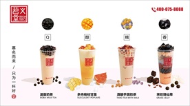 茗义堂奶茶电视灯箱