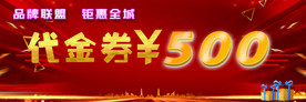 代金券