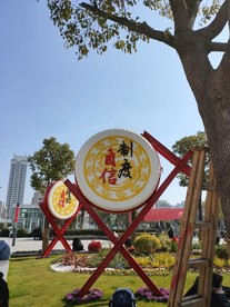 鼓