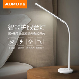 台灯床头灯护眼灯照明主图