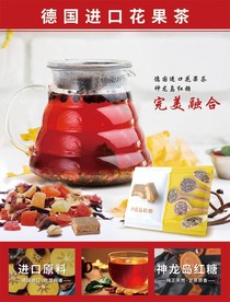 红糖花果茶