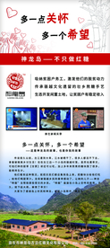企业宣传X展架