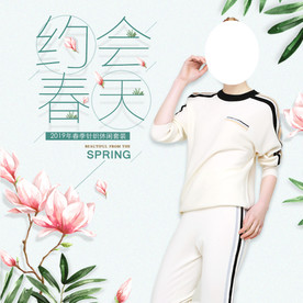 春季女装海报