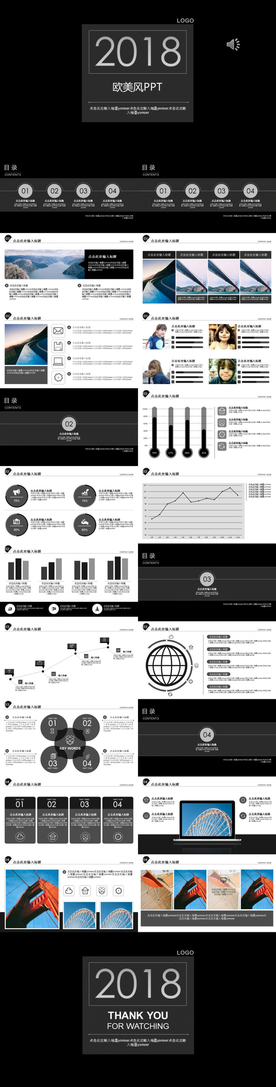 黑白图表欧美简约汇报PPT模板