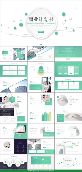 清新绿色商业计划书PPT模板