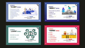 防疫知识