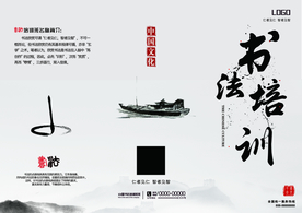 培训班三折页