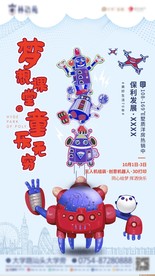 活动地产秀稿
