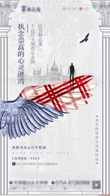 英伦地产微信稿