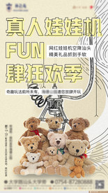 地产活动微信稿