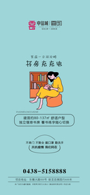 地产疫情期间海报