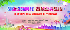 科技新生活