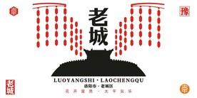老城区