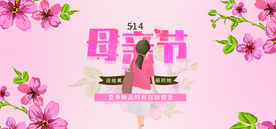 妇女节banner
