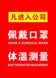 红色疫情抗病毒手册