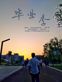 毕业