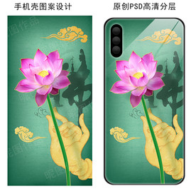 佛缘佛手荷花禅意手机壳图案设计