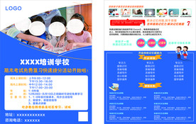 培训单页