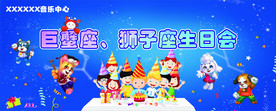 生日背景