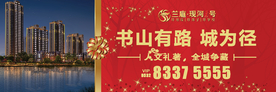 围挡