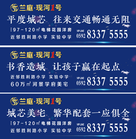 围挡