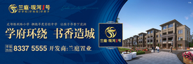 围挡