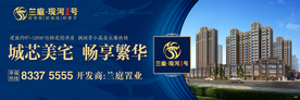 围挡