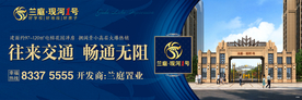 围挡