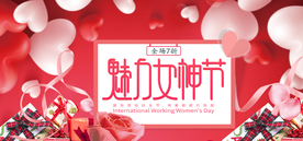 女王节banner