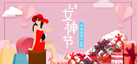 女王节banner