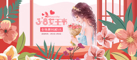 女王节