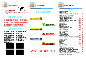 教育机构白色三折页