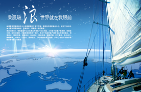 地球远洋