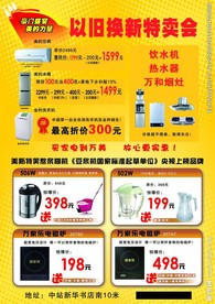 万美单页宣传单