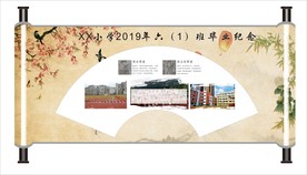 学校毕业画轴