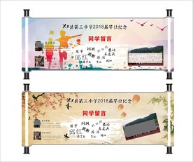 学校毕业留念画册