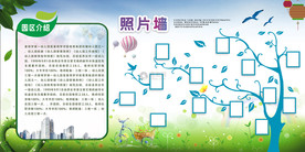 公司照片墙照片树