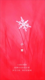 小雪