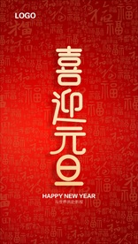 元旦