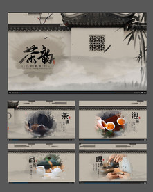 中国风茶道文化宣传片