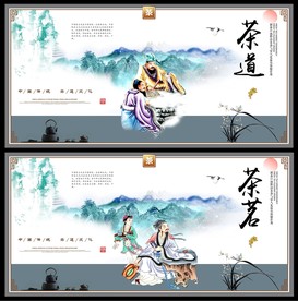 茶文化