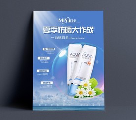 化妆品促销海报