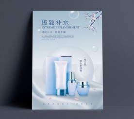 化装品海报
