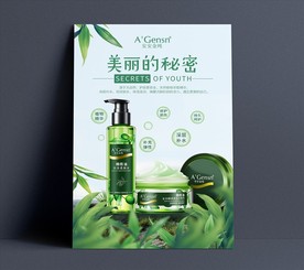 化装品海报