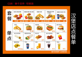 汉堡店点餐卡