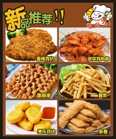新品推荐 小厨师 好好味