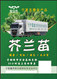 蔬菜标签