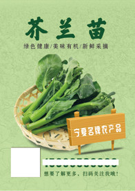 蔬菜标签